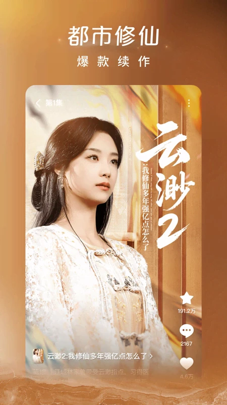 红果免费短剧图3