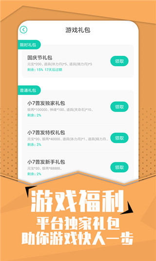 小七正版图1