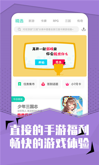 小七正版图2