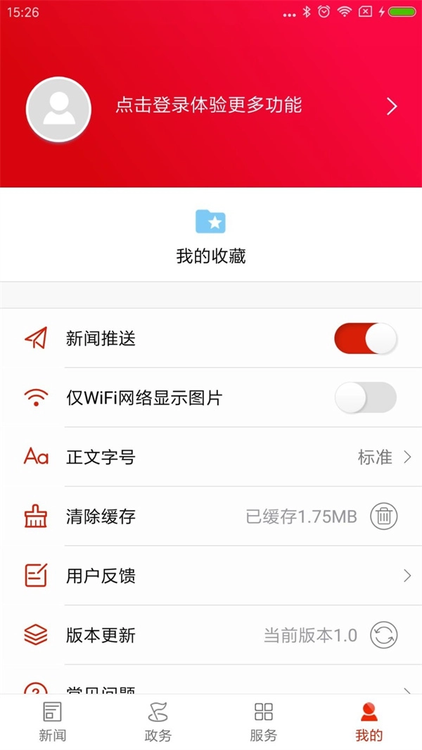 掌上永定安卓版图3