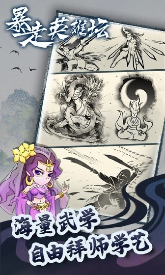 暴走英雄坛无限金条999999图2