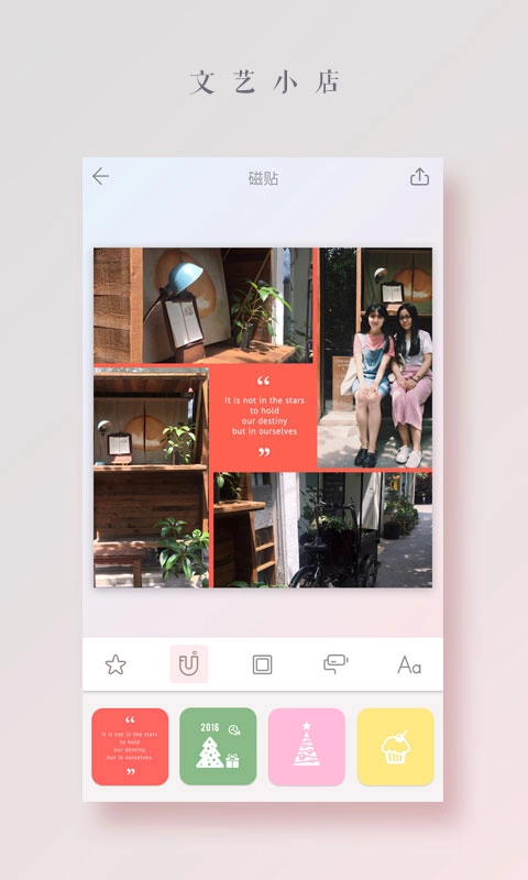 拼图酱修图安卓版图1