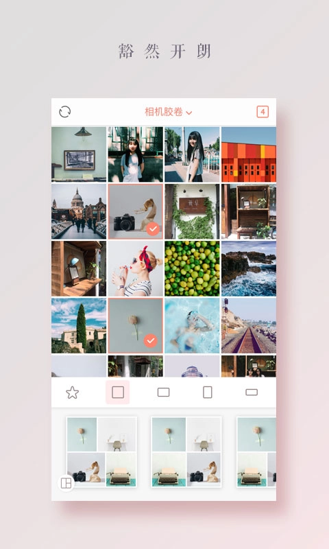 拼图酱修图安卓版图2