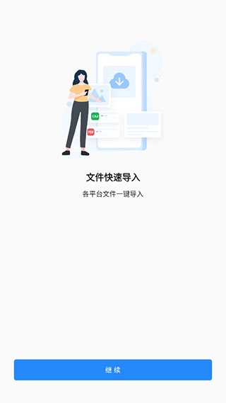 caj阅读器手机版图2