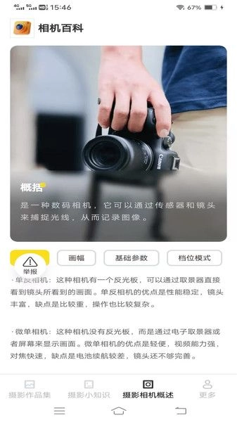闪瞬摄影攻略图1