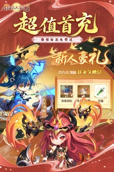 仙宗大掌门最新版图1