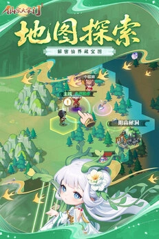 仙宗大掌门最新版图4