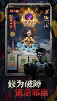 除妖大冒险taptap测试版