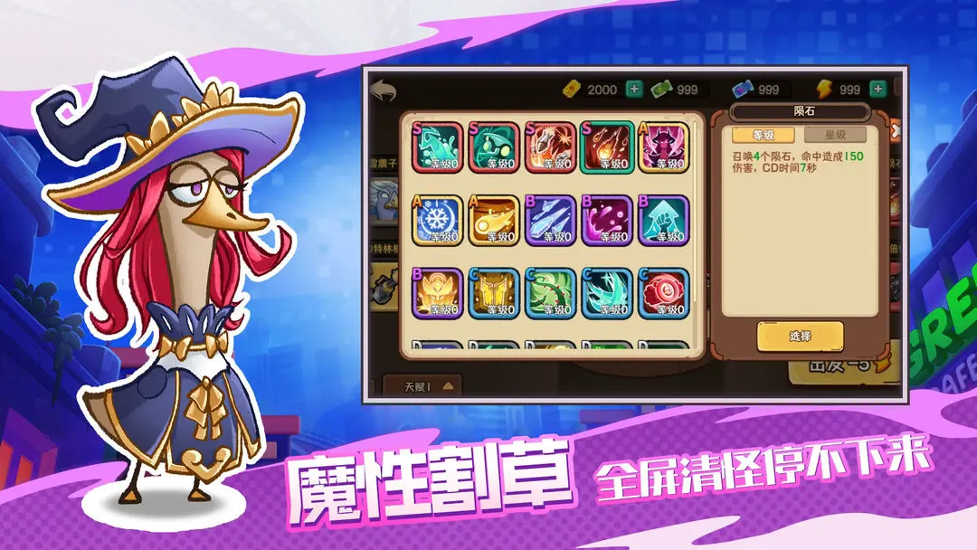 机能英雄小游戏