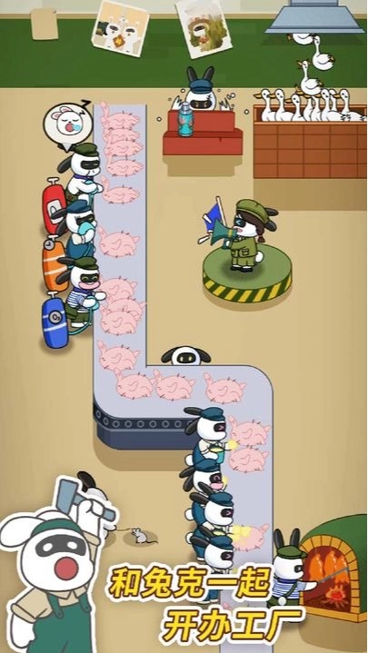兔克创业记正版(2)