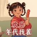 欢乐年代找茬免费原版