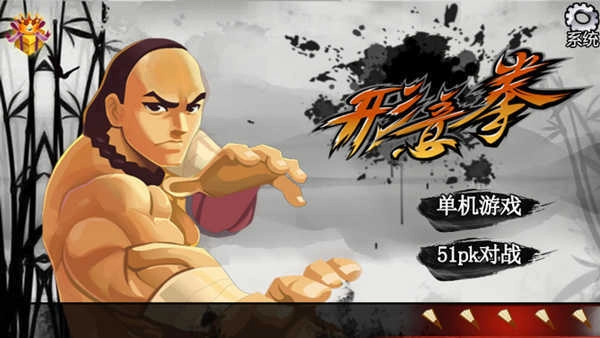 形意拳图3