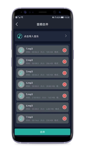 音频提取器免费版图3