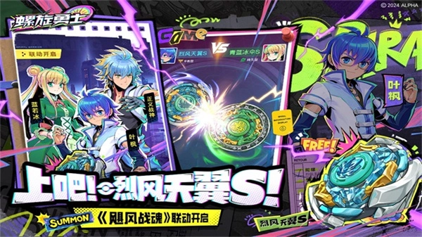 螺旋勇士正版(1)