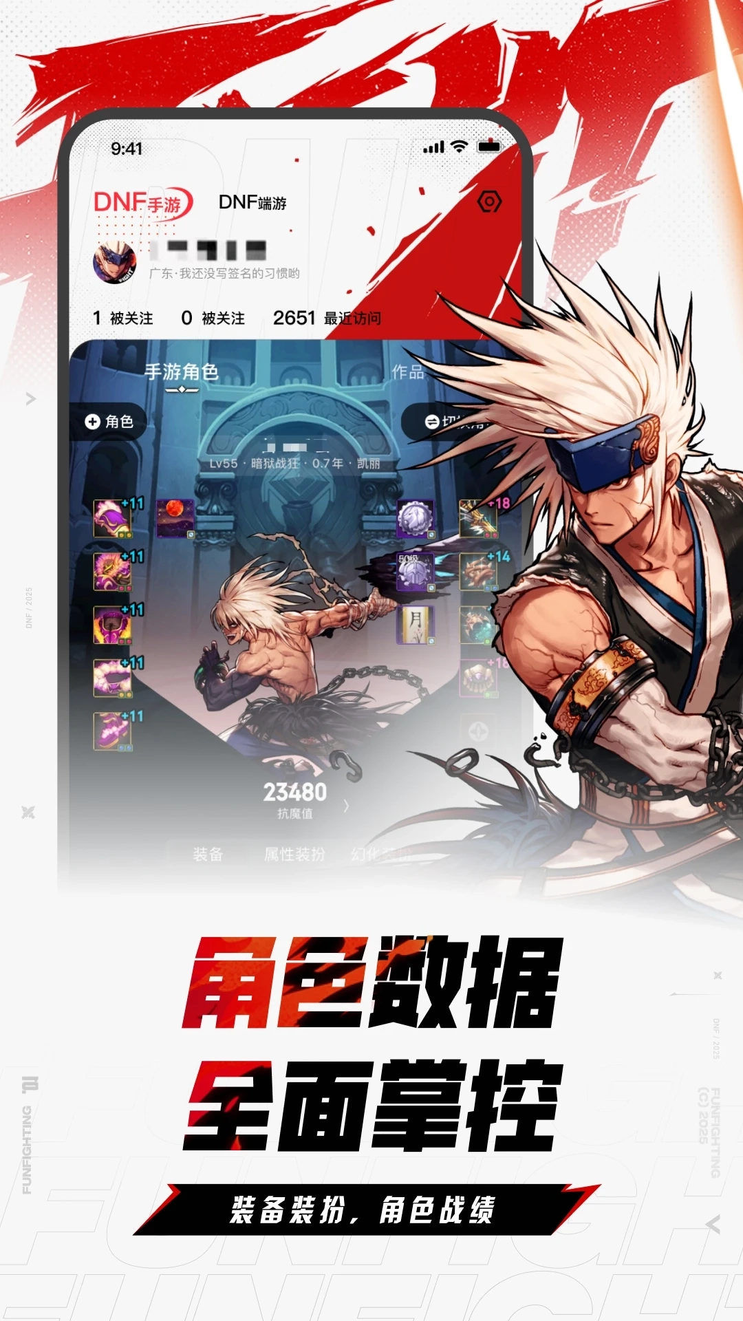 DNF助手2026最新版图3