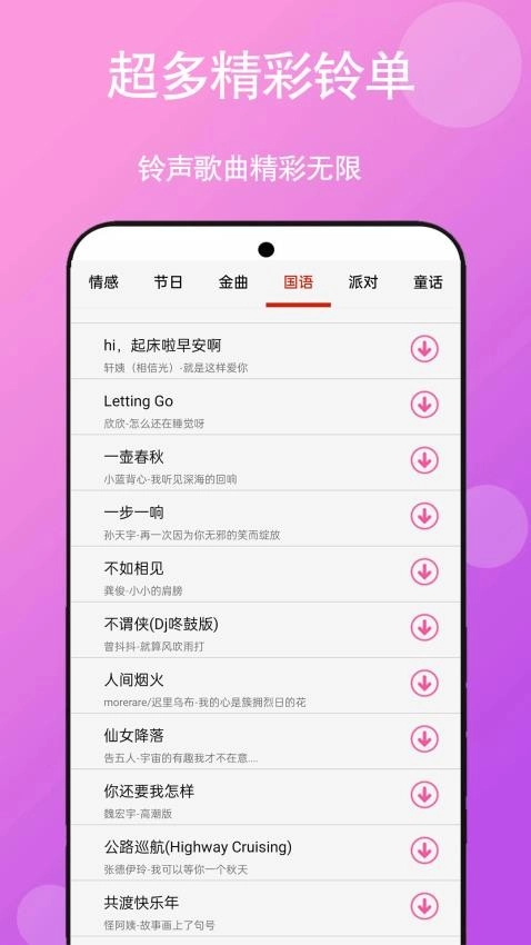 免听音乐最新版图1