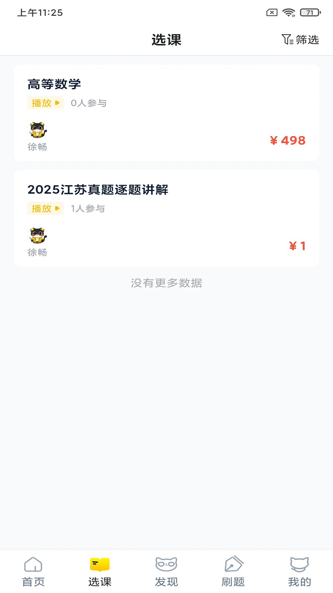 职业猫2026图4