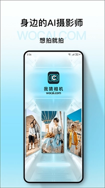 我猜相机最新版图4