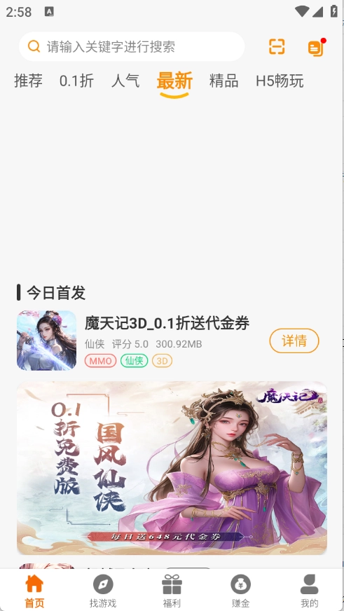 超凡盒子图4