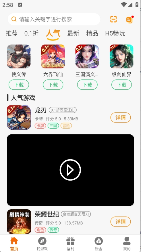 超凡盒子图3