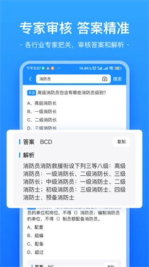 易搜题图2