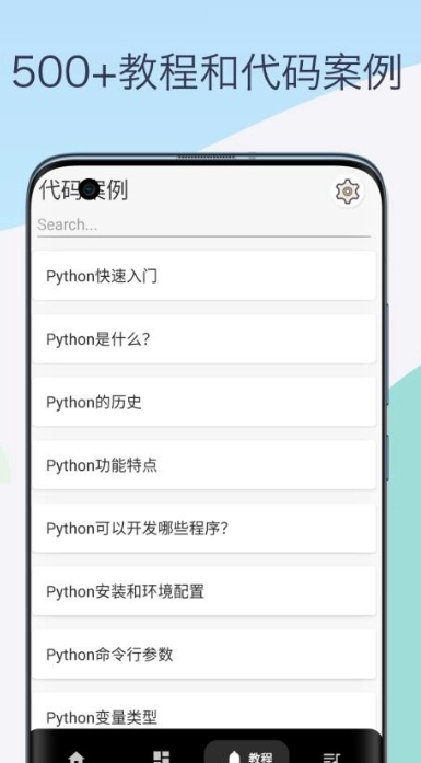 python教程编译器图1
