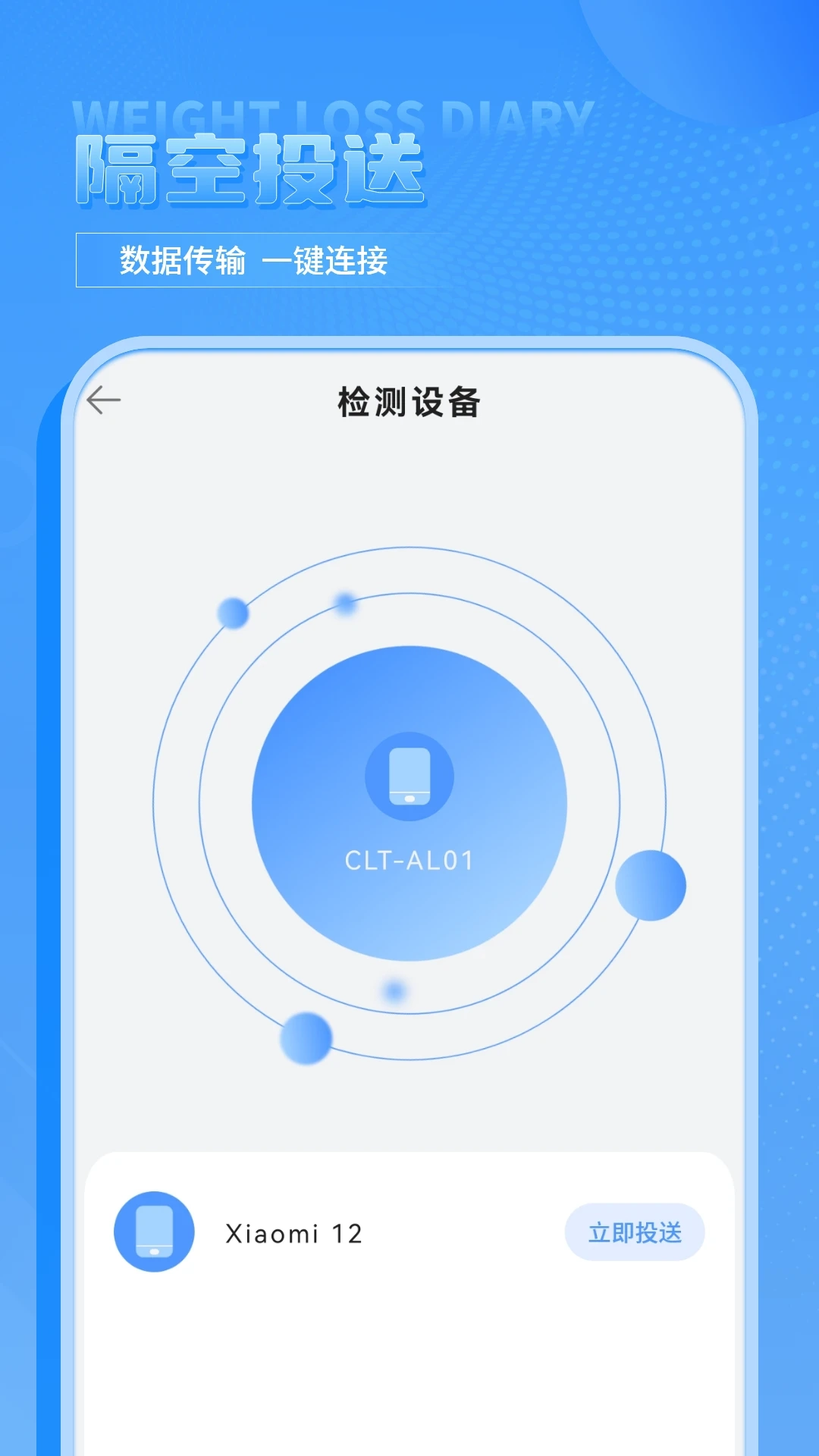 手机克隆2026版图3