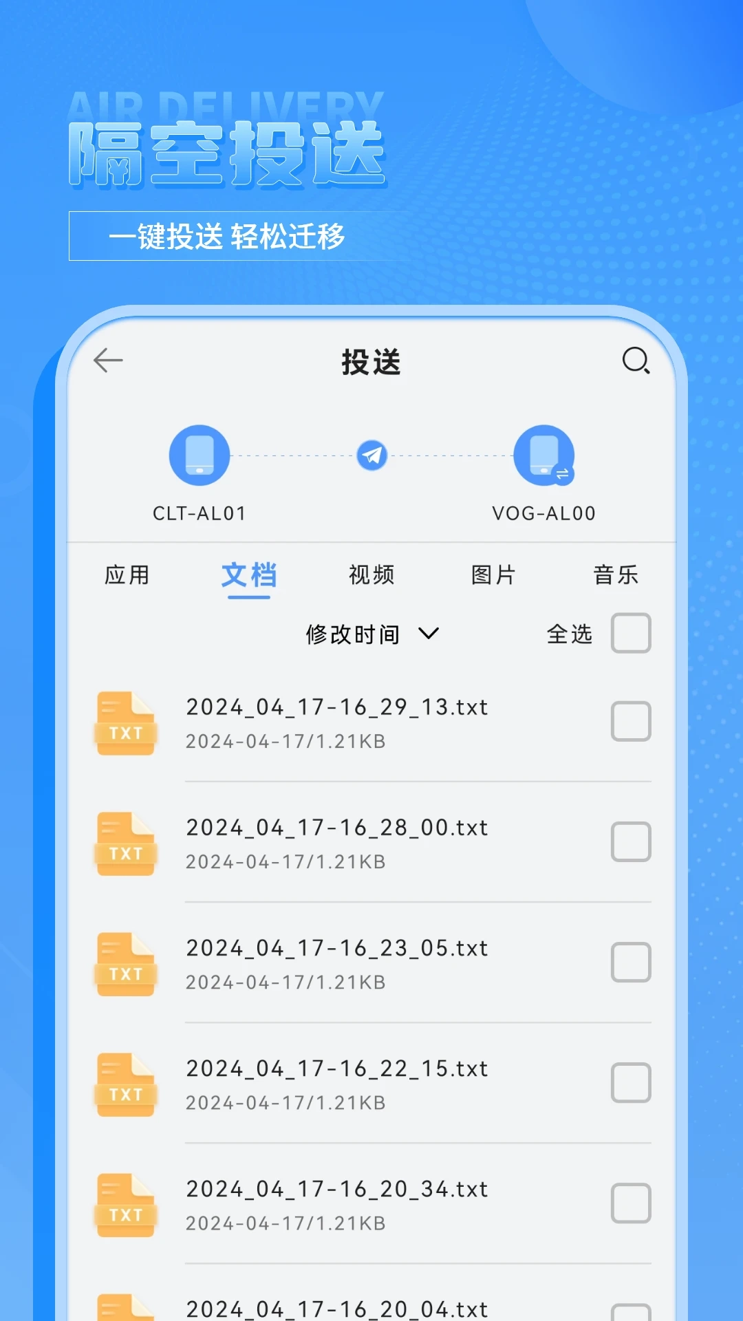 手机克隆2026版图2