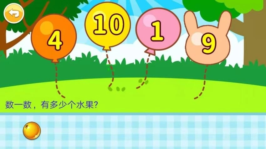 宝宝学数字2026图2