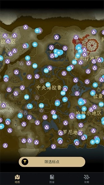 塞尔达助手安卓版图3