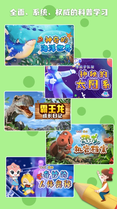 科学星球2026图1