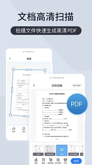 扫描王全能宝免费版图3