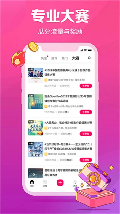 图虫手机版图3