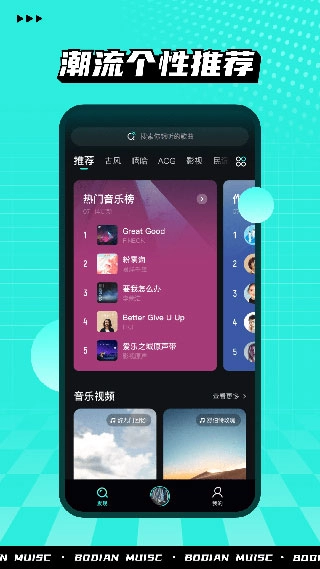 波点音乐车载版图1