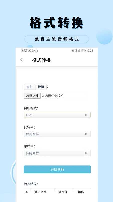 音乐剪辑工厂手机版图3