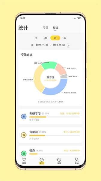 时光日常最新版图1