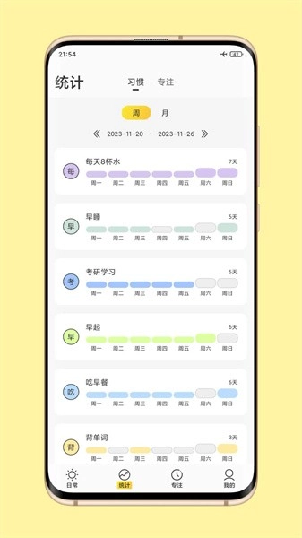 时光日常最新版图2