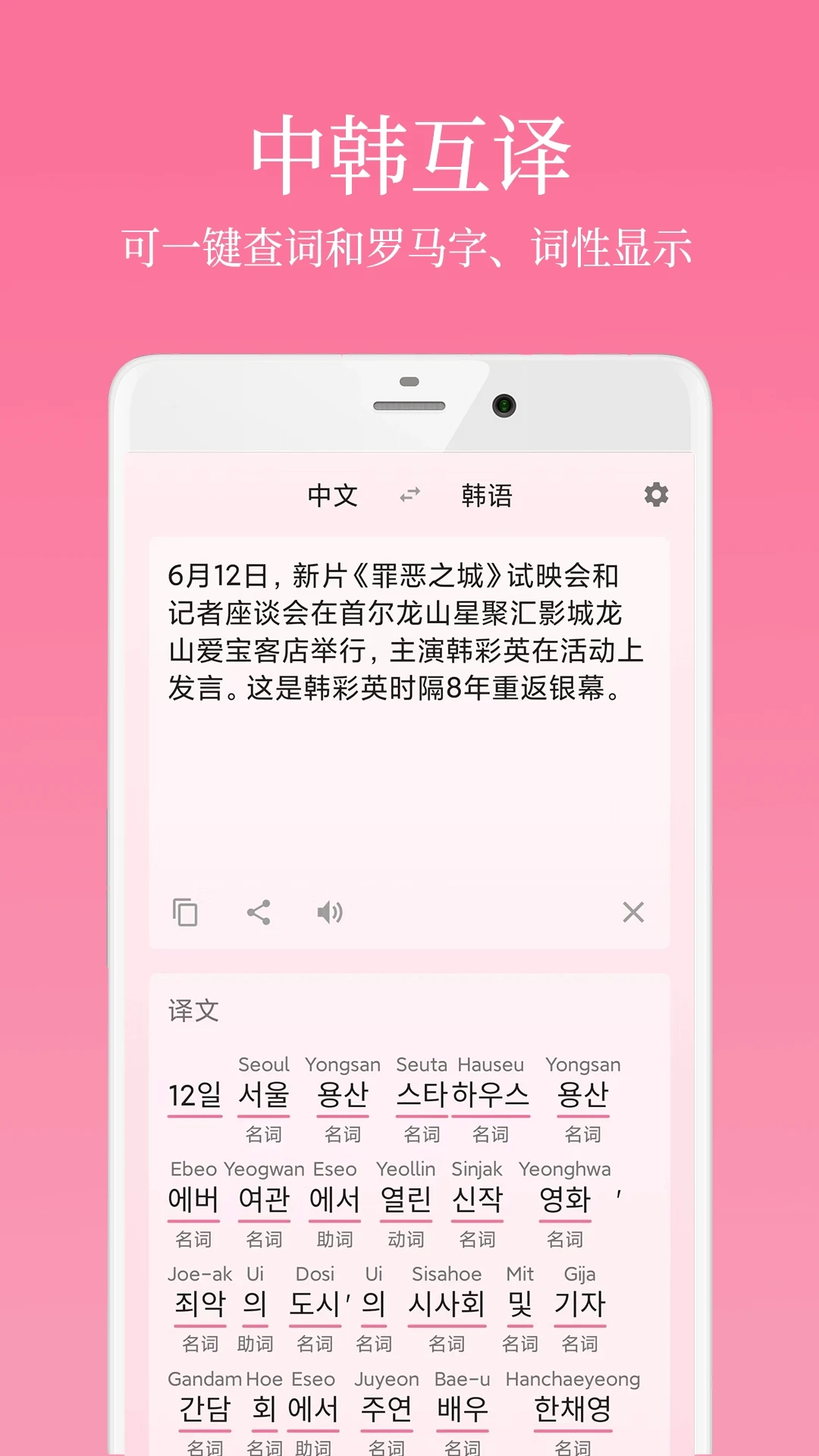 韩语学习君手机版图3