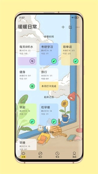 时光日常最新版图4