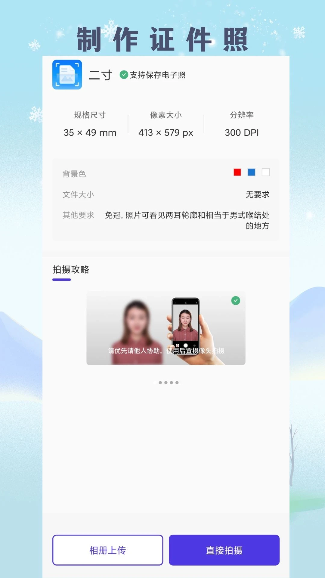 扫描文档助手图1