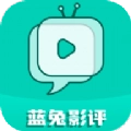 蓝兔影评无广告版