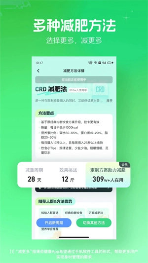薄荷健康图1