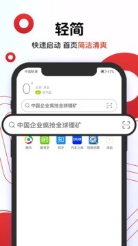 欧朋浏览器beta安卓版图2