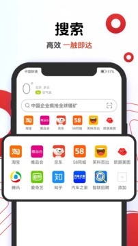 欧朋浏览器beta安卓版图3