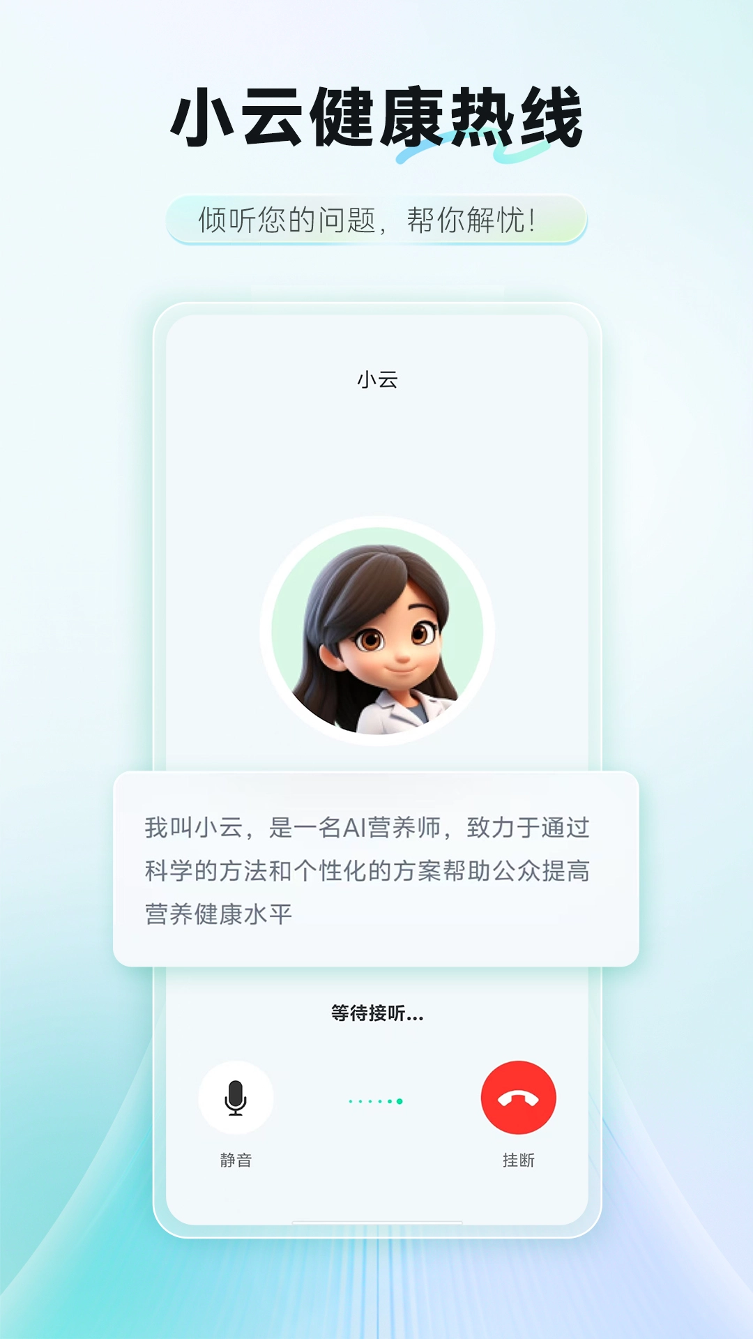 AI膳食营养师图2