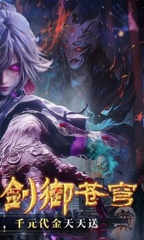 剑御天下折版(2)