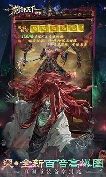 剑御天下折版(5)