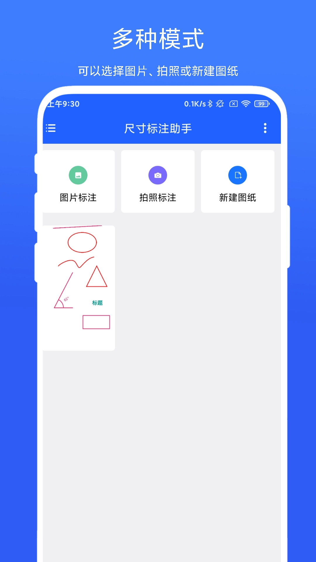 尺寸标注助手图3