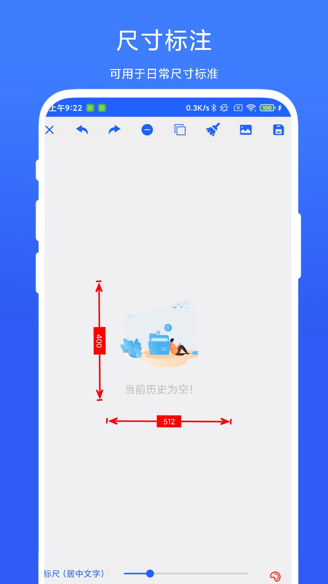 尺寸标注助手图4