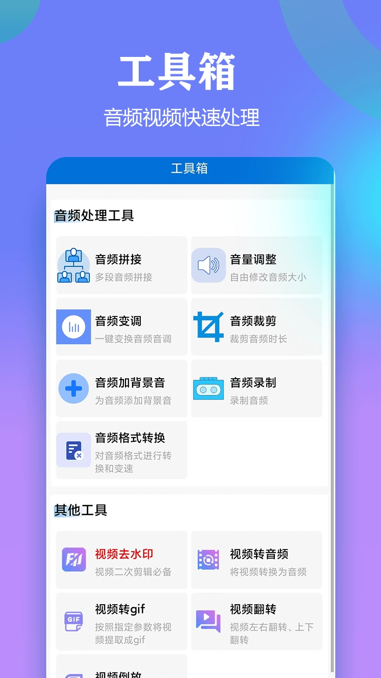 文案提取侠免费版图1